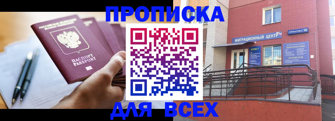 временная регистрация собственник в Собинке