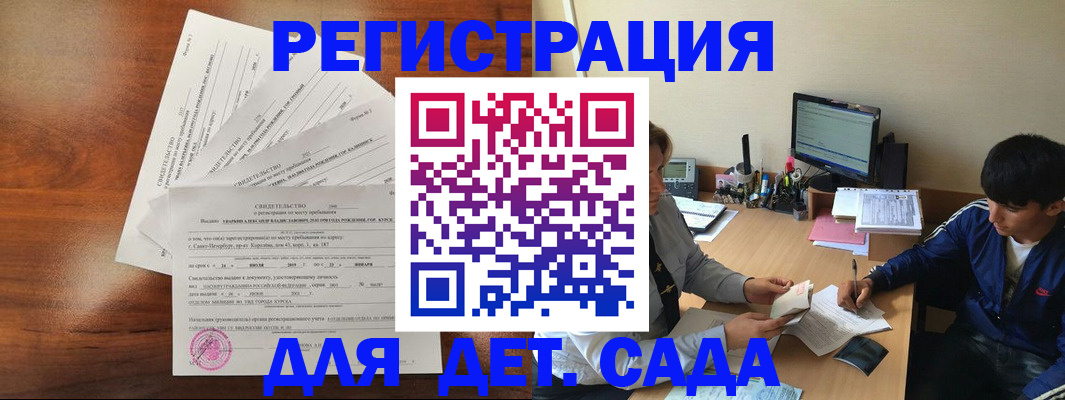 временная регистрация в Собинке