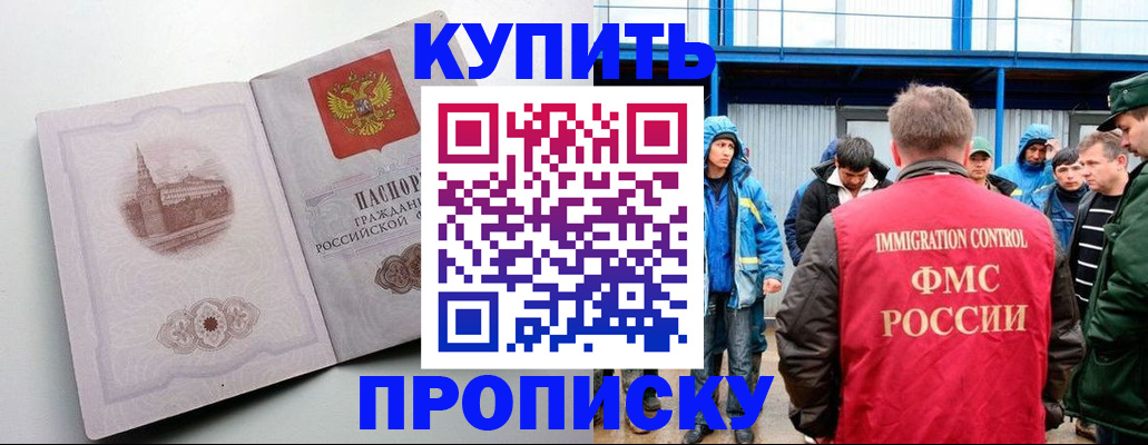 временная регистрация надежно в Собинке