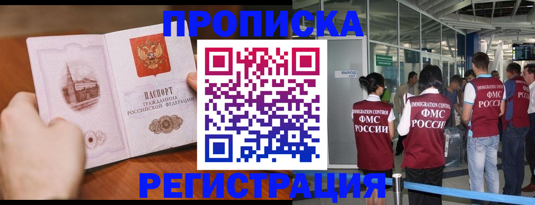 прописка законно в Собинке