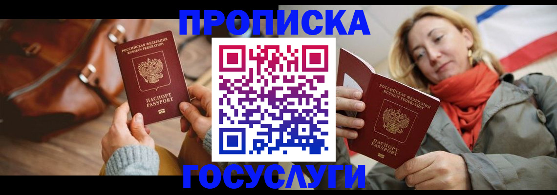 временная регистрация недорого в Собинке