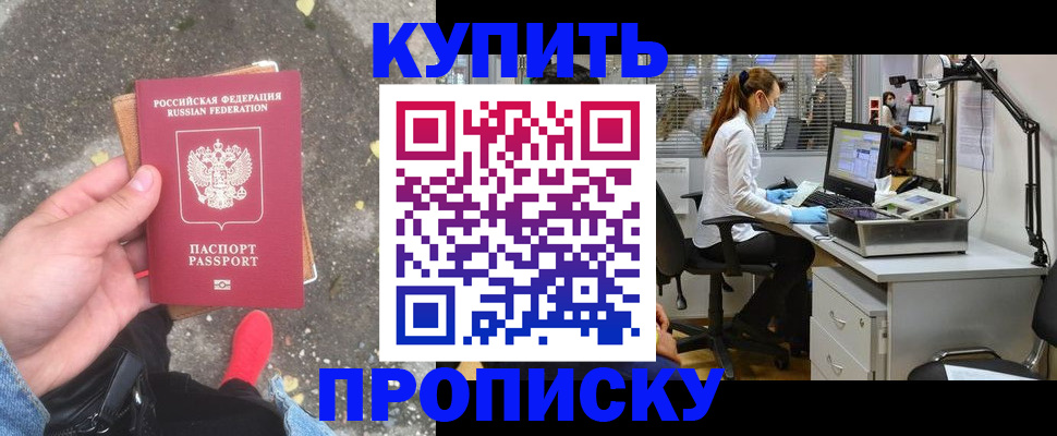 временная регистрация купить в Собинке