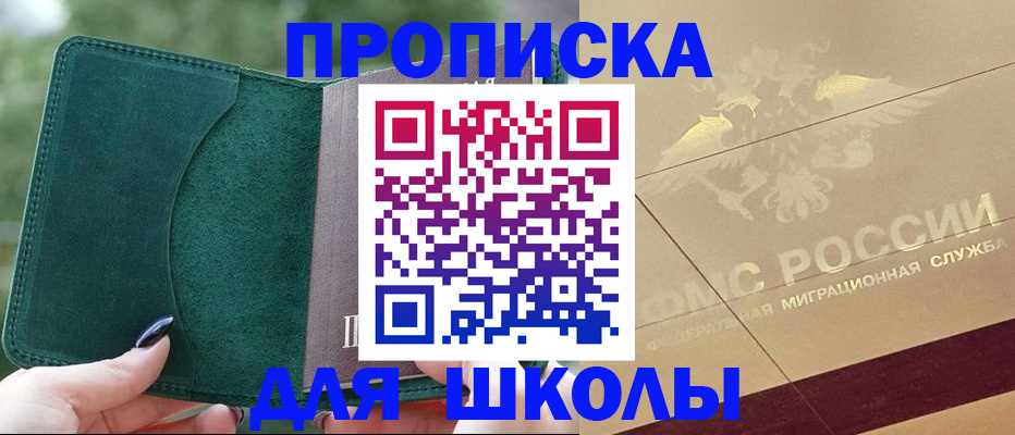 прописка в Собинке