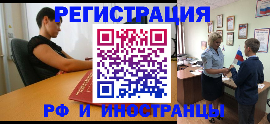 прописка законно в Собинке